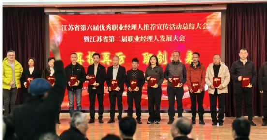 Dea-Scéala! Bhuaigh Wu Chuanbang, Stiúrthóir Jiangsu Jutian Weighing Equipment Co., Ltd., Dámhachtain 