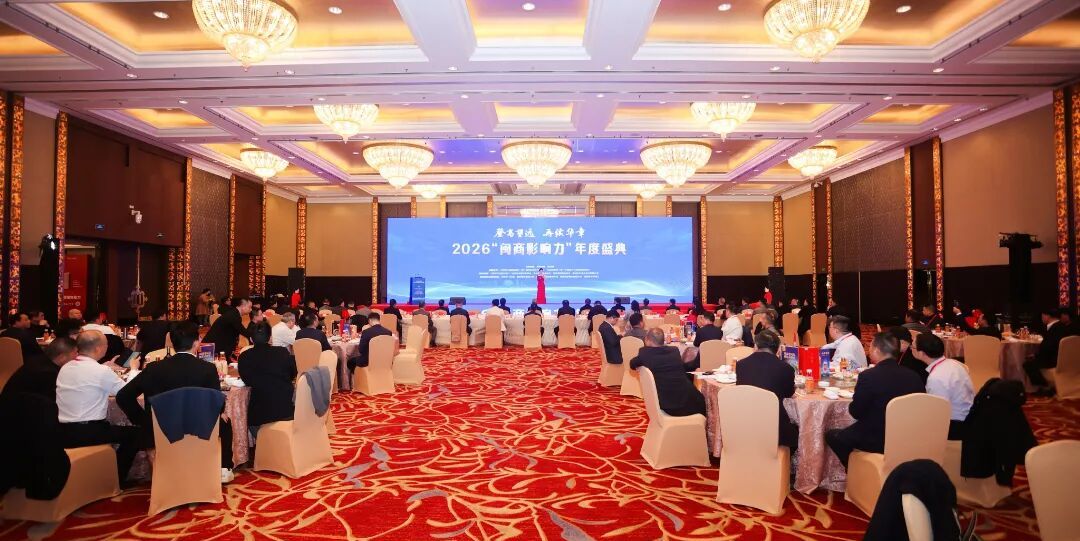 Tugadh cuireadh do Sun Haiqing, Bunaitheoir Jiangsu Jutian Weighing Equipment Co., Ltd., Freastal ar Shearmanas Bliantúil 